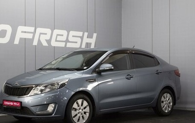 KIA Rio III рестайлинг, 2014 год, 990 000 рублей, 1 фотография