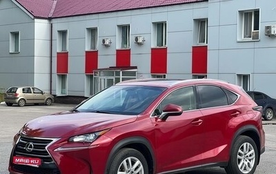 Lexus NX I, 2016 год, 2 450 000 рублей, 1 фотография