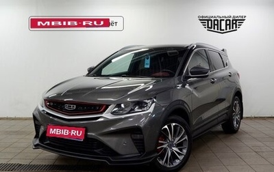 Geely Coolray I, 2023 год, 1 750 000 рублей, 1 фотография