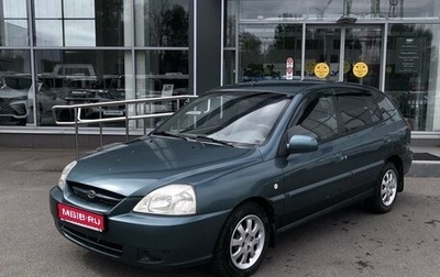 KIA Rio II, 2003 год, 269 000 рублей, 1 фотография