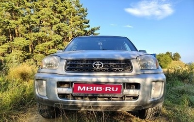 Toyota RAV4, 2001 год, 530 000 рублей, 1 фотография
