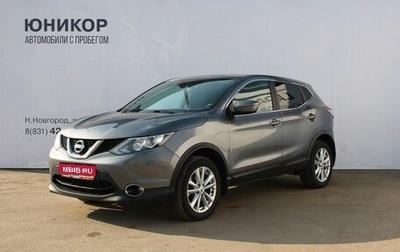 Nissan Qashqai, 2018 год, 1 599 000 рублей, 1 фотография