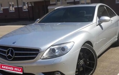 Mercedes-Benz CL-Класс, 2008 год, 1 800 000 рублей, 1 фотография