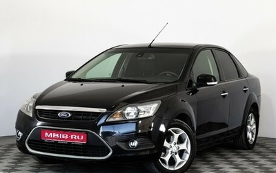 Ford Focus II рестайлинг, 2009 год, 455 000 рублей, 1 фотография