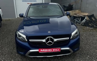 Mercedes-Benz GLC Coupe, 2018 год, 3 690 000 рублей, 1 фотография