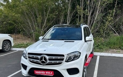 Mercedes-Benz GLS, 2017 год, 4 500 000 рублей, 1 фотография