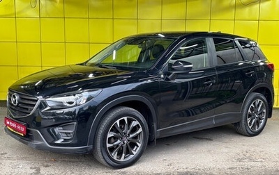 Mazda CX-5 II, 2016 год, 1 949 000 рублей, 1 фотография
