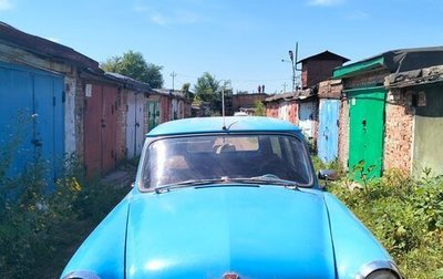 ГАЗ 22 «Волга», 1970 год, 250 000 рублей, 1 фотография