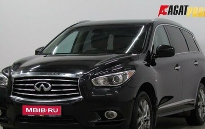 Infiniti QX60 I рестайлинг, 2015 год, 1 611 600 рублей, 1 фотография