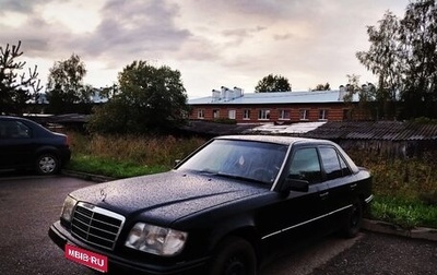 Mercedes-Benz E-Класс, 1994 год, 160 000 рублей, 1 фотография