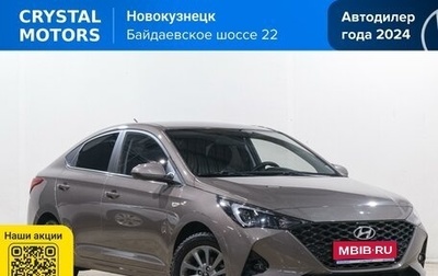 Hyundai Solaris II рестайлинг, 2021 год, 1 849 000 рублей, 1 фотография