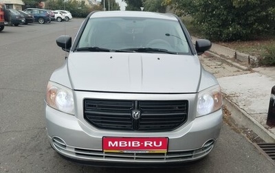 Dodge Caliber I рестайлинг, 2007 год, 447 000 рублей, 1 фотография