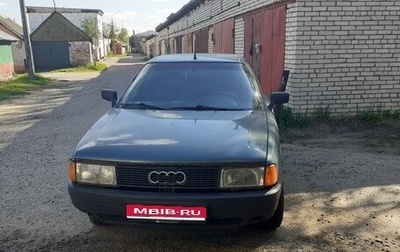 Audi 80, 1991 год, 200 000 рублей, 1 фотография