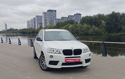 BMW X3, 2012 год, 1 990 000 рублей, 1 фотография