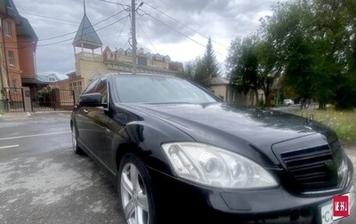 Mercedes-Benz S-Класс, 2007 год, 797 000 рублей, 1 фотография