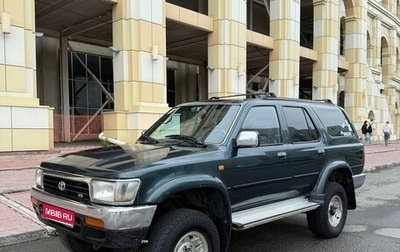 Toyota 4Runner III, 1995 год, 690 000 рублей, 1 фотография
