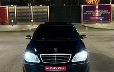 Mercedes-Benz S-Класс, 2001 год, 698 000 рублей, 1 фотография