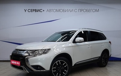 Mitsubishi Outlander III рестайлинг 3, 2018 год, 1 920 000 рублей, 1 фотография