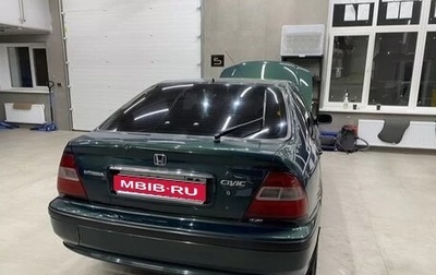 Honda Civic VII, 1997 год, 360 000 рублей, 1 фотография