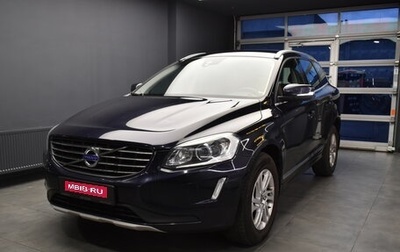 Volvo XC60 II, 2016 год, 2 280 000 рублей, 1 фотография