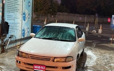 Toyota Carina, 1995 год, 115 000 рублей, 1 фотография