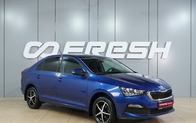 Skoda Rapid II, 2020 год, 1 599 000 рублей, 1 фотография