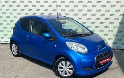 Citroen C1 II, 2011 год, 415 000 рублей, 1 фотография