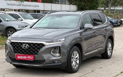 Hyundai Santa Fe IV, 2020 год, 2 700 000 рублей, 1 фотография