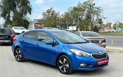 KIA Cerato III, 2014 год, 1 149 900 рублей, 1 фотография