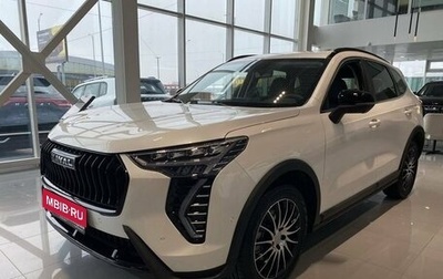 Haval Jolion, 2025 год, 2 599 000 рублей, 1 фотография