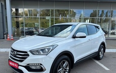 Hyundai Santa Fe III рестайлинг, 2018 год, 2 288 000 рублей, 1 фотография
