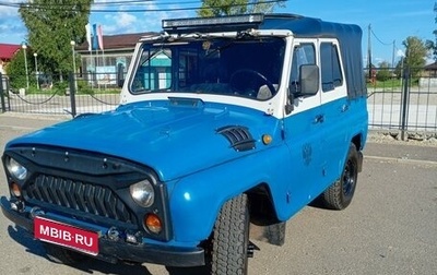 ЛуАЗ 3151, 1994 год, 380 000 рублей, 1 фотография