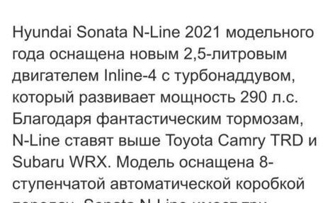 Hyundai Sonata VIII, 2021 год, 9 фотография