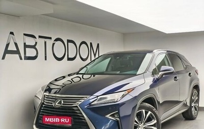Lexus RX IV рестайлинг, 2017 год, 4 171 000 рублей, 1 фотография