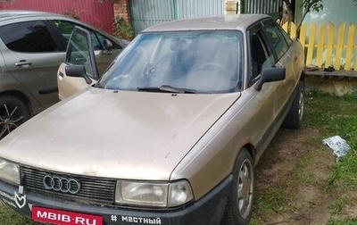 Audi 80, 1988 год, 90 000 рублей, 1 фотография