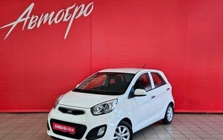 KIA Picanto II, 2014 год, 975 000 рублей, 1 фотография