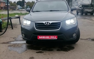 Hyundai Santa Fe III рестайлинг, 2010 год, 990 000 рублей, 1 фотография