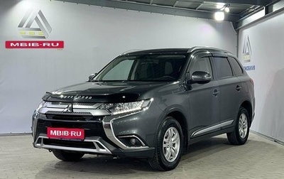 Mitsubishi Outlander III рестайлинг 3, 2019 год, 1 949 000 рублей, 1 фотография
