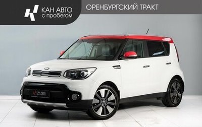KIA Soul II рестайлинг, 2018 год, 1 900 000 рублей, 1 фотография