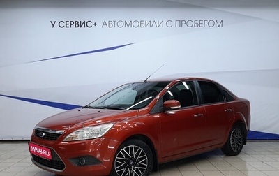 Ford Focus II рестайлинг, 2008 год, 750 000 рублей, 1 фотография