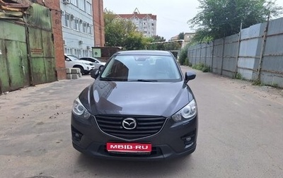 Mazda CX-5 II, 2015 год, 1 800 000 рублей, 1 фотография