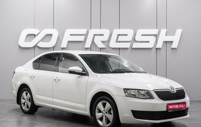 Skoda Octavia, 2016 год, 1 349 000 рублей, 1 фотография