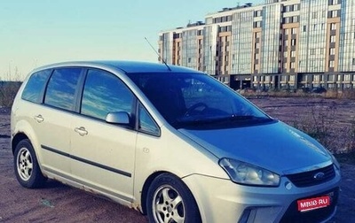 Ford C-MAX I рестайлинг, 2008 год, 330 000 рублей, 1 фотография