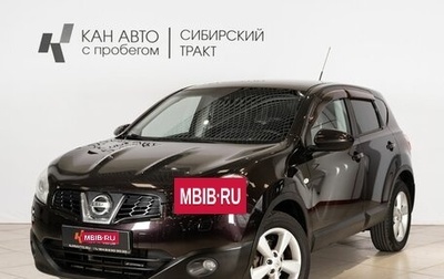 Nissan Qashqai, 2011 год, 1 186 100 рублей, 1 фотография