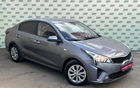 KIA Rio IV, 2021 год, 1 595 000 рублей, 1 фотография