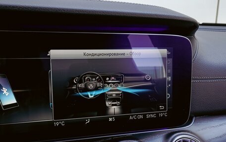 Mercedes-Benz E-Класс, 2019 год, 3 470 000 рублей, 14 фотография