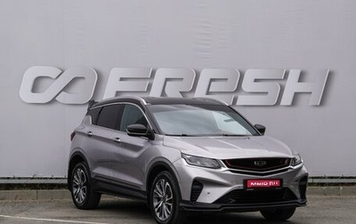 Geely Coolray I, 2023 год, 1 690 000 рублей, 1 фотография