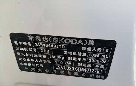 Skoda Karoq I, 2022 год, 2 033 000 рублей, 11 фотография