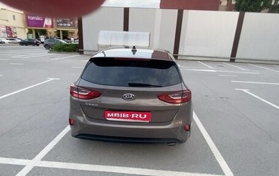 KIA cee'd III, 2018 год, 1 900 000 рублей, 1 фотография