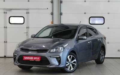 KIA Rio IV, 2018 год, 1 357 000 рублей, 1 фотография